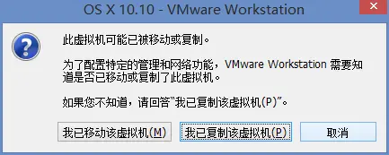 VMware 12安装虚拟机Mac OS X 10.10使用小技巧(虚拟机Mac OS X 10.10时间设置，虚拟机Mac OS X 10.10通过代理上网，Mac OS X 10.10虚拟机优化，VMware虚拟机相互复制)