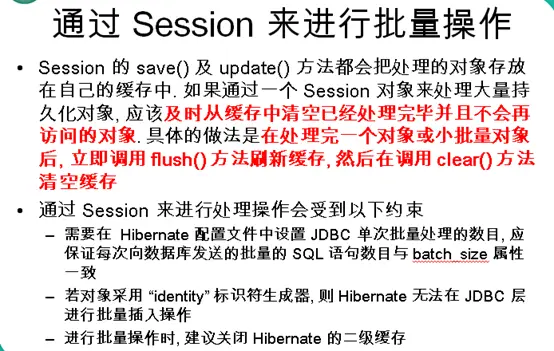 【Hibernate】Hibernate系列8之管理session
管理session