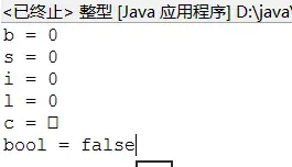 Java数据类型