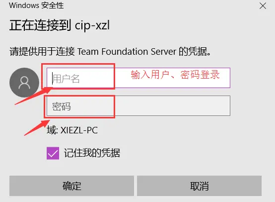 vs2012团队连接（Team Foundation Server）怎样从已登录的用户退出