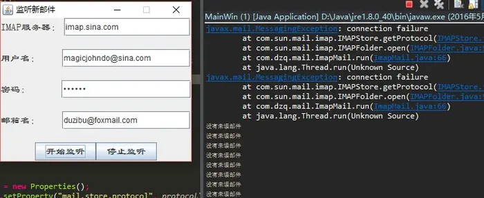 如何用java实现使用电子邮件控制你的电脑
Java 发送邮件
JavaMail API 核心类