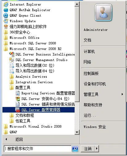 Sql Server 2008R2 数据库发布与订阅