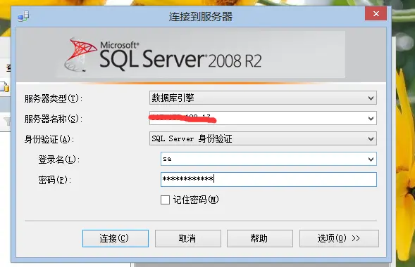 Windows Server2012 R2中安装SQL Server2008
