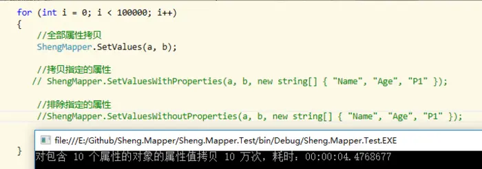 Github 开源：高效好用的对象间属性拷贝工具：升讯威 Mapper（ Sheng.Mapper）