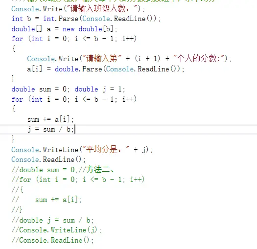 C#数组
一维数组【存放同一个类型的，索引从0开始】
二维数组
多维数组