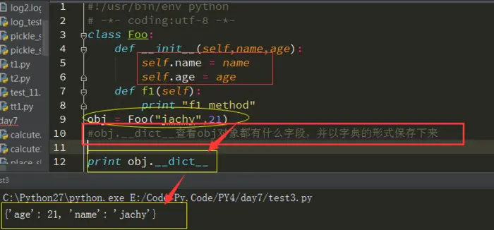 python基础5-面向对象编程