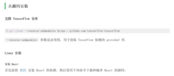 Ubuntu 14.04 关于 TensorFlow 环境的配置