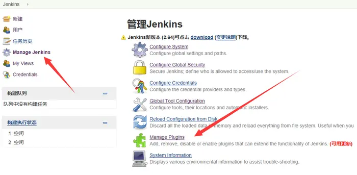 【Linux】Jenkins+Git源码管理（三）
