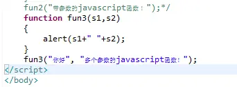 JavaScript基本语法2