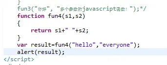 JavaScript基本语法2