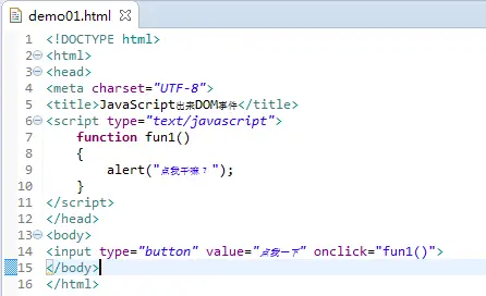 JavaScript操作DOM节点
DOM
HTML DOM getElementById() 方法