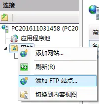 Windows7下ftp服务器
1. 创建用户
2. 创建ftp服务
3. 管理ftp站点
4. 权限编辑
5. 绑定iP和端口
6. 访问
7. Java代码上传文件
