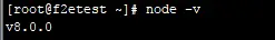 最简单的方式在linux上升级node.js版本