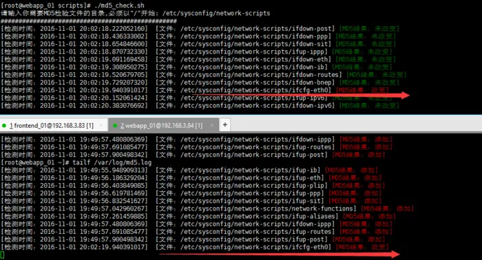 linux 通过MD5监控指定路径文件的变动