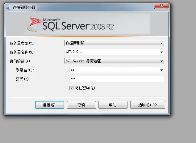 SQL Server 2008 下载及安装教程