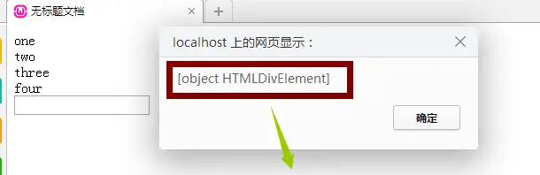 PHP------Jquery的用法