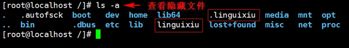Linux基础命令