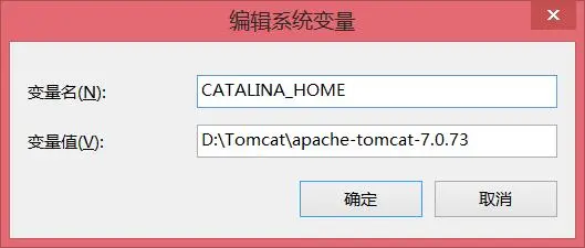 TomCat的安装与配置