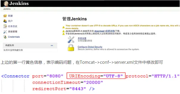 Linux下的Jenkins+Tomcat+Maven+Git+Shell环境的搭建使用（jenkins自动化部署）
jenkins自动化部署
一、安装jenkins
二、安装Maven（用来构建项目） 
三、安装git
四、配置jenkins
五、构建项目