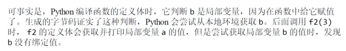 流畅的python第七章函数装饰器和闭包学习记录