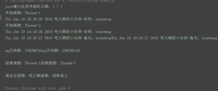 python笔记9-多线程Threading之阻塞(join)和守护线程(setDaemon)
前言
主线程与子线程
守护线程setDaemon()
阻塞主线程join(timeout)
参考代码：