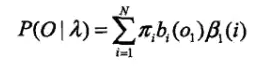 hmm学习笔记（二）
1.hmm模型
2.问题一:概率计算问题