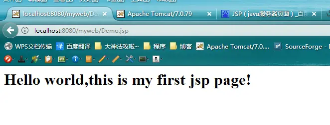 Java基础——JSP（一）
