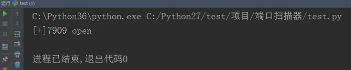 Python-通过socket实现一个小型的端口检测工具