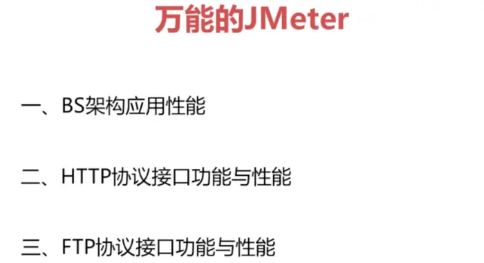 JMeter 之HTTP协议接口测试
天气预报接口api(中国天气网) 