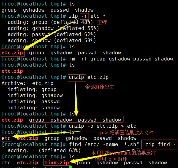 linux命令：压缩解压打包工具大集合
一、压缩、解压工具
二、打包工具 zip tar