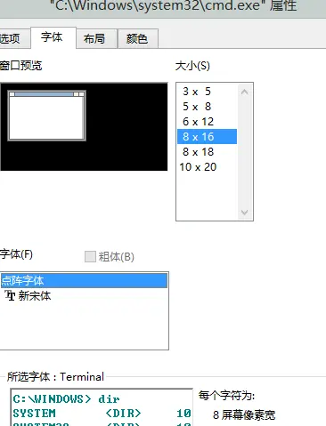 windows设置控制台编码格式为UTF-8