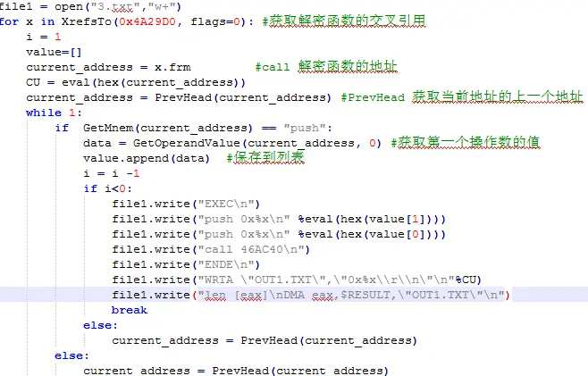 ida python+od 脚本在恶意代码分析中的简单应用