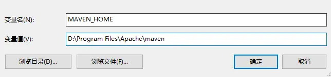 Maven的配置
Maven安装与配置