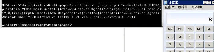 Windows下非PE方式载荷投递方式研究
1. 引言
2. 通过rundll32.exe/mshta.exe 执行javascript代码
3. 基于scriptlets+scrobj.dll将javascript / vbscript封装为COM组件通过regsvr32注册执行代码逻辑
4. 在HTA宿主中通过javascript / vbscript执行代码逻辑
5. BAT脚本
6. Powershell脚本
7. Visual Basic
8. 利用系统自带/或系统签名的第三方程序执行脚本代码
9. 利用Windows COM（Component Object Model）/DCOM接口实现载荷投递
