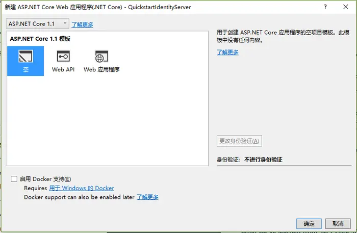 IdentityServer4 中文文档 -8- （快速入门）设置和概览
IdentityServer4 中文文档 -8- （快速入门）设置和概览