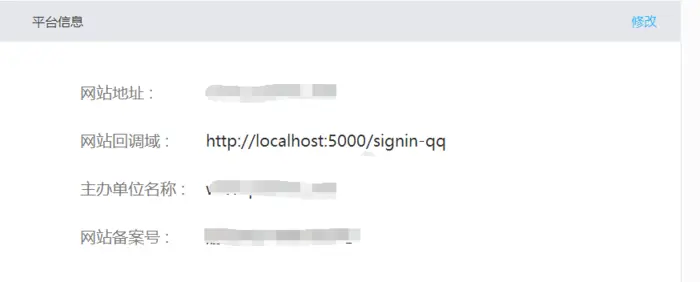 IdentityServer4（10）- 添加对外部认证的支持之QQ登录
