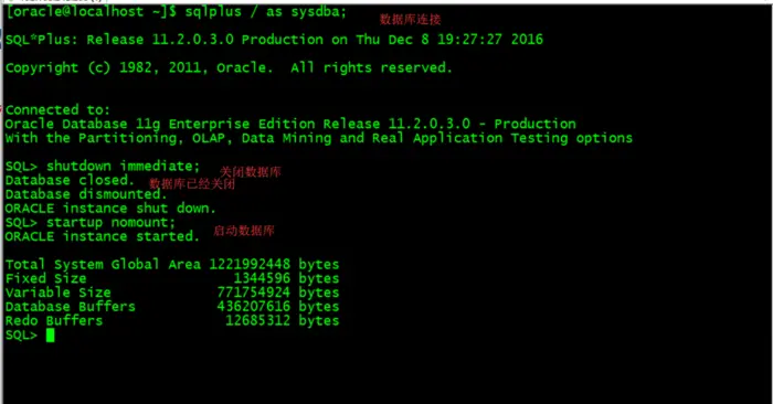 Oracle11g 启动数据库实例、关闭数据库实例