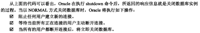 Oracle11g 启动数据库实例、关闭数据库实例