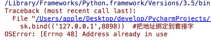 python  网络编程    tcp/dcp 通信  和 时间同步机制
四.套接字（socket）初使用