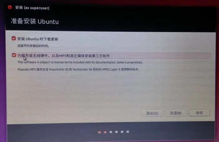 Win10系统下安装Ubuntu16.04.3教程与设置