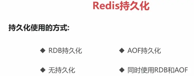 Redis学习笔记
Redis 数据类型（ 其实都是保存的都是string类型的）
3.Redis 命令
Redis 键(key)
Redis 字符串(String)
Redis 哈希(Hash)  
5.Redis HyperLogLog
Redis 发布订阅    不太知道这种模式是用来干什么的
Redis 事务
Redis 脚本
Redis 服务器
Redis 数据备份与恢复
Redis 安全                   主要是设置密码
Redis 性能测试
Redis 客户端连接        主要是对客户端进行连接管理  ，例如数据库连接池
Redis 管道技术    主要是为了提升执行的性能 类似于Linux
Redis 分区
Java 使用 Redis（Jedis）
jedis:连接池(JedisPool)使用示例
Jedis连接池https://www.cnblogs.com/xinruyi/p/9391140.html