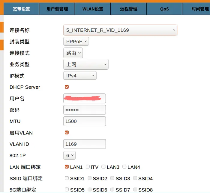 三网合一   中国移动铁通光猫  HG6821M   如何设置宽带自动连接
