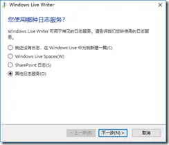 使用 windows live writer 写博客