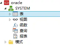 java连接Oracle数据库实现增删改查并在Navicat中显示