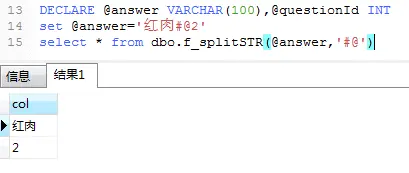 sqlserver 字符串拆分和取某分隔符之前的字符串