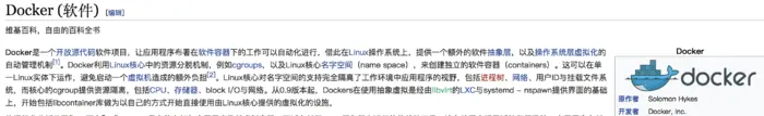 Docker
wiki资料
为什么要用docker？
 docker  VS 传统虚拟机
环境配置的难题
解决方案一 虚拟机
解决方案二  Linux容器
 容器概念
CentOS安装docker
Docker镜像加速器
使用docker镜像
docker与