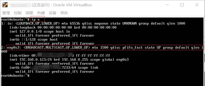 Ubuntu Server17.10配置静态IP
