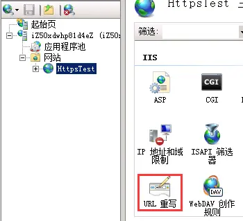 IIS7配置HTTPS+默认访问https路径