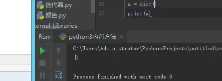 python3 内置方法 字符串转换为字典