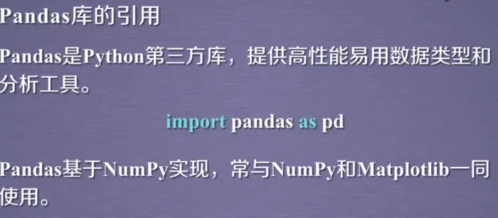 数据分析与展示---Pandas库入门
 简介
一：Pandas库的介绍
二：Pandas库的Series类型
三：Pandas库的DataFrame类型
四：Pandas库的数据类型操作
 五：Pandas库的数据类型运算
一：Pandas库的介绍
二：Pandas库的Series类型
三：Pandas库的DataFrame类型
四：Pandas库的数据类型操作
 五：Pandas库的数据类型运算
总结